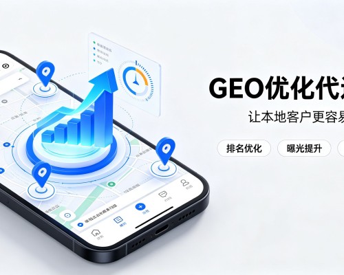 舞阳GEO优化